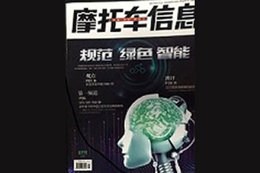 中国摩托车信息社——旋乐吧SPIN8系列连载（7月刊）
