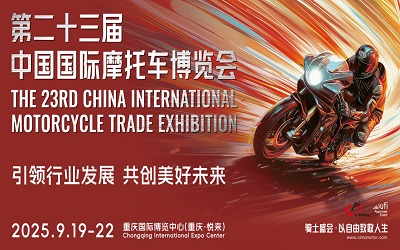 2025年中国摩博会在重庆举行